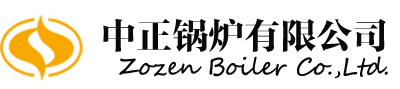 無(wú)錫中正導(dǎo)熱油鍋爐廠家